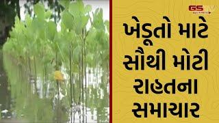 ખેડૂતો માટે સૌથી મોટી રાહતના સમાચાર, પાક નુકશાની મુદ્દે 350 કરોડની સહાયની જાહેરાત