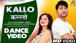 Byah Pache Jab Makeup Utra Nikli Asli Kallo Re |  Kallo कल्लो | Ajay Hooda | Princy (Dance Video)