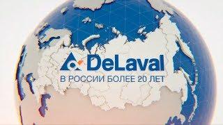 3D Презентационный фильм  "DELAVAL"   |    ILIKEPROD.RU