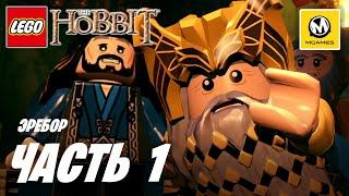 LEGO The Hobbit | Прохождение #1 | Эребор