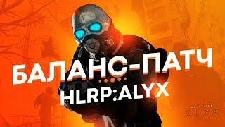 НАКАЗЫВАЮ ЗА НОН-РП HALF-LIFE ALYX RP | HL2RP И НОВОЕ ОБНОВЛЕНИЕ! Garry's Mod URF.IM