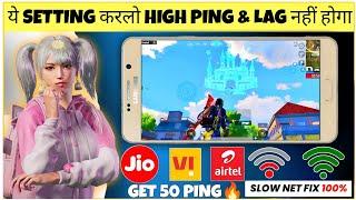 NEW TRICKHigh Ping & LAG Problem Solved3.2 UPDATE BgmiLAG Problem Fix Bgmi Ping Problem Fix Lag