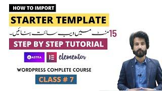 How to Import Complete Website from Astra Starter Templates | Elementor, WP free website