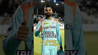 Kl Rahul total Ipl salary ( 2013 to 2023 ) #ipl #ipl2023 #cricket #shorts