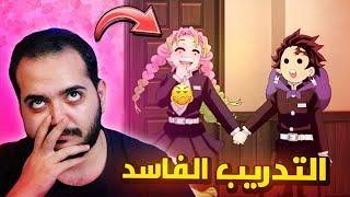 رده فعلى لقاتل الشياطين الموسم الرابع حلقه 5 | تدريب ميتسوري الفاسده  Demon slayer reaction