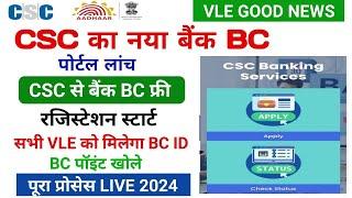 Csc bank mitra registration 2024 | Csc Bank mitra New Portal 2024 | Csc bank BC registration