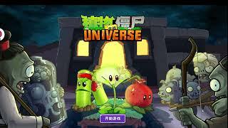 PVZ Universe #1. Emperor's Mausoleum. Level 1-4 (5 star gate levels)