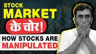 How Operators Manipulate Stock Market (5 Dirty Tricks) | Business Games