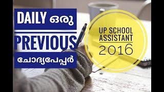 KERALA PSC - UP School Assistant | Previous Year Question Paper Discussion | TIPS N TRICKS