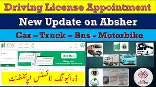 How to book appointment in Absher Driving License | New Driving Licence | Heavy Driver License