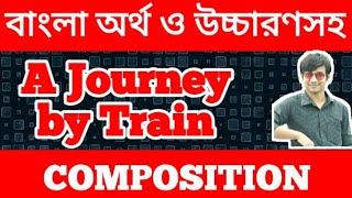 A Journey by Train Composition | A Journey I have recently enjoyed | Composition on Journey by Train