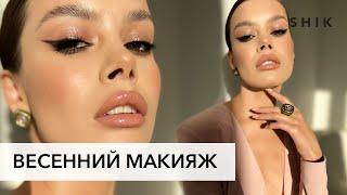 Весенний макияж: нежный и воздушный Повторяйте и наслаждайтесь