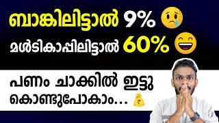 Multi Cap Funds - In Bank = 9% | In Multi Cap = 60 % - Best 3 Multi Cap Funds - Multi Cap Funds 2024