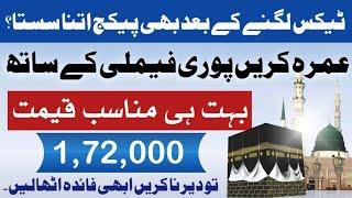 Sabse Sasta Umrah Package 2024 | Sasta Umrah Package 2024 Karachi