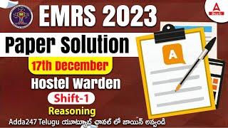 EMRS Hostel Warden 2023 Paper Solution And Answer Key | EMRS Reasoning Answer Key | Adda247 Telugu