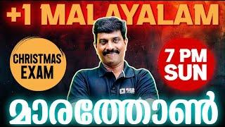 Plus One Malayalam Christmas Exam | Malayalam Marathon  | Exam Winner +1