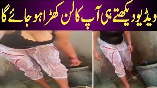 Desi Hot Vlog | Pakistani Aunty Shower Vlogs On youtube First Time