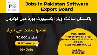 Pakistan Software Export Board Jobs || Pakistan Government Jobs in Software Export Board