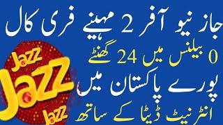 jazz call package 2023/jazz internet package 2023/jazz free call package/zameer 91 channel