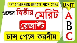 GST admission update 2024 II GST 2nd merit result 2024 II