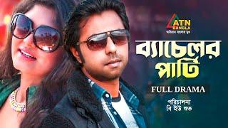 Bachelor Party | ব্যাচেলর পার্টি | Apurbo | Moushumi Hamid | Bangla Natok | ATN Bangla Natok