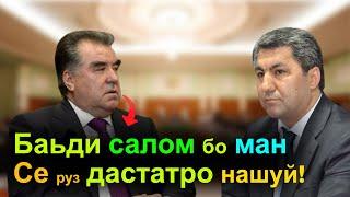 Пешниходи Ачибу Гариби Эмомали Рахмон ба Мухиддин Кабири! | гулчини сухан