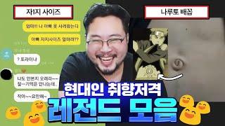 출근 등교에 지친 현대인들 취향저격 레전드 짤 모음 ㅋㅋㅋㅋ