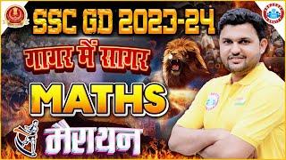 SSC GD Maths Marathon | Maths Marathon SSC GD 2022 | SSC GD Maths गागर में सागर, Maths By Rahul Sir