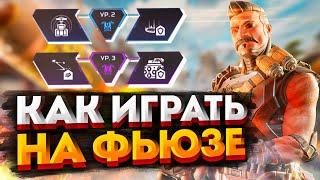 Гайд: Фьюз / Как играть на Фьюзе в Apex Legends / Перки, фишки и советы