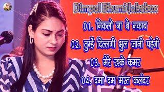 #dimplebhumigazal निकलो न बेनकाब । dimpal bhumi stage show । dimple bhumi nonstop song ‌#dimpalbhumi