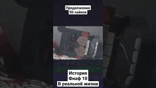 История про самодельных аниматроников в реальной жизни