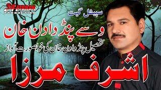 Wassy Pind Dadan Khan by Ashraf Mirza