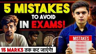 5 Exam Hall Hacks to Score High Marks| Last Minute Exam Tips| Prashant Kirad