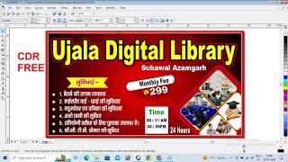 Banner Design in Coreldraw || Coreldraw poster design Hindi ||  How to Library Flex Kaise Banaye