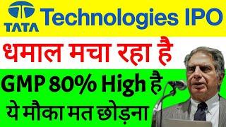 Tata Technologies IPO News | Tata Tech IPO GPM/Price - Groww With Mahir