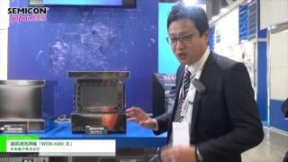 [SEMICON Japan 2015] 超音波洗浄機「WDX-600-Ⅱ」 - 本多電子株式会社