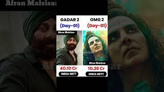 Gadar 2 Vs Omg 2 Movie Comparison | Box Office Collection | #shorts #gadar2 #omg2 #afranmalsisar