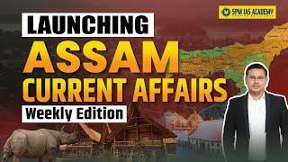 অসম বিশেষ I Assam Current Affairs I Assam Special Current Affairs Session announcement I SPM IAS