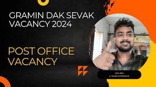 Gds vacancy 2024 | India post Gds vacancy kab aa sakta hai?