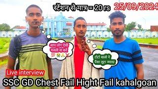 SSC gd Chest and Height interview on sport live problem solve problem kahalgoan NTPC CISF kahalgaon