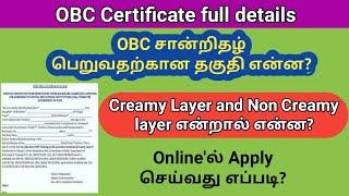 OBC Certificate in tamil|Difference between creamy layer and non creamy layer| Gen Infopedia