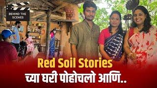 Red Soil Stories च्या पूजा- शिरीषच्या गावी प्रवास कसा झाला? Konkan Trip Part 2| Influencers