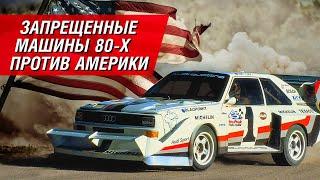 Pikes Peak: cамая опасная гонка мира и раллийные монстры 80-х