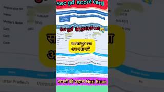 SSC GD RESULT OUT ||SSC GD PHYSICAL DATE BY ANKIT SIR RWA #viralvideo #sscgd5kmrunning #rwa