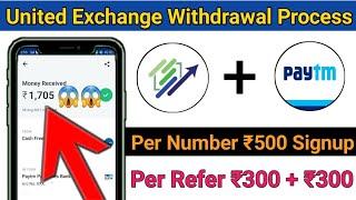 United Exchange Withdrawal Process | United Exchange Payment Proof | United Exchange