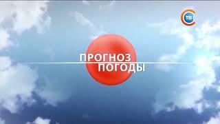 История оформления заставок Прогноз погоды на СТВ