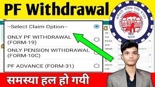 PF Withdrawal Form 19&10C , 31 PF Advance Form Problem Solved 2021 . Failed to save claim data 2021.