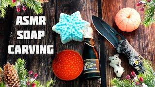 АСМР РЕЗКА МЫЛА / ASMR Soap carving