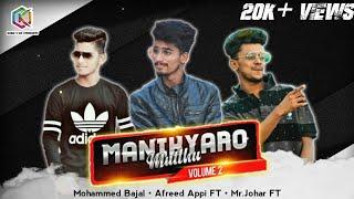 MANIKYARO MUTTHU VOL - 2 BY KINGS OF STUDENTS AFREED APPI FT , MOHAMMED , MR JR