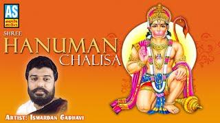 Hanuman Chalisa [Full Song] Ishardan Gadhvi Lok Varta | Anjani No Jayo | Gujarati Devotional Song